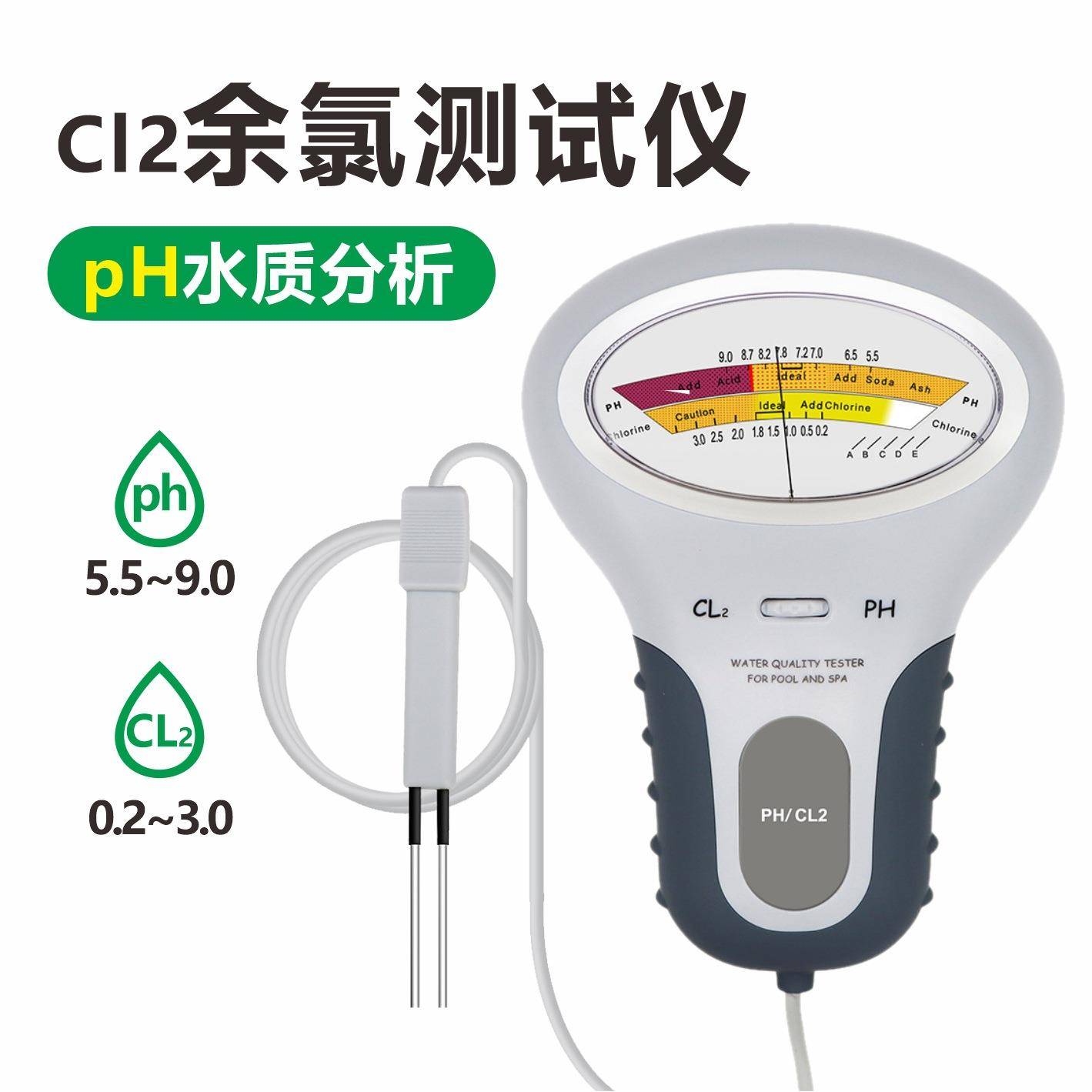 水质分析仪PC102游泳池手持多参数便携式水质检测仪余氯测定仪