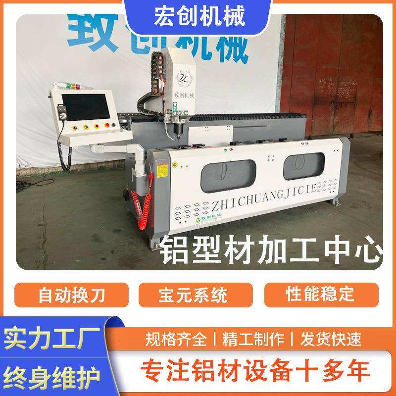 工业铝材数控钻铣中心直排刀库自动换刀铣槽机数控钻铣一体机铣床