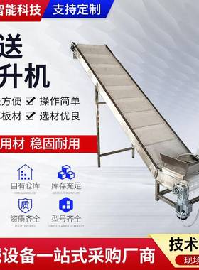 输送提升机颗粒物料输送卸货上料食品厂生产流水线传送机