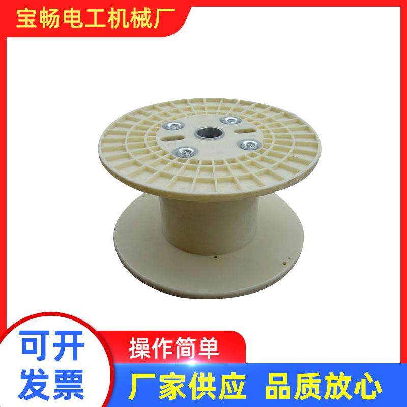 厂家供应电线电缆线盘塑料盘φ400-1250圆丝拉丝机电缆线盘可议价
