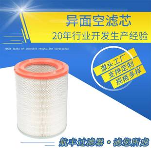 圆筒空压机配件空气过滤器外径274系列异面离心机空气滤芯滤筒