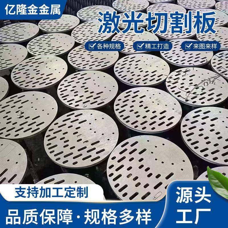 304不锈钢板材零配件激光切割深加工可来图定制免费设计