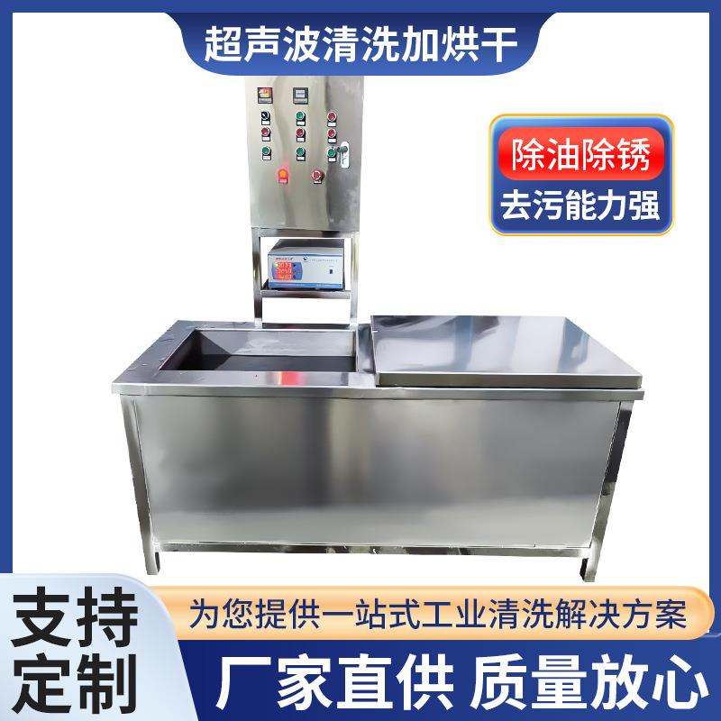 双槽超声波清洗机加烘干五金除油除锈配件工具清洁设备带工业专用