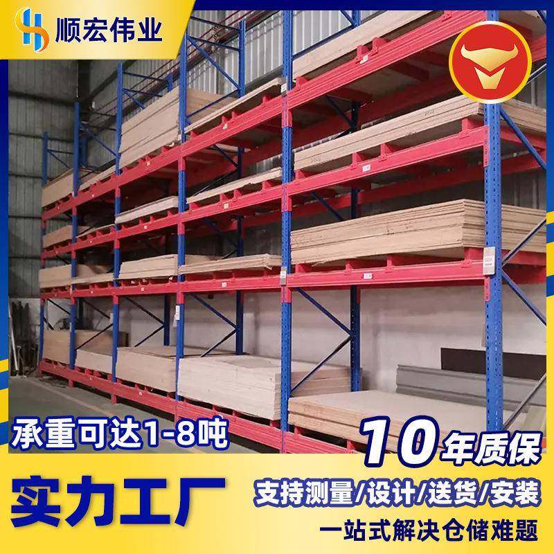 【源头工厂】重型板材货架金属木板材仓储架层高可调工厂仓库货架