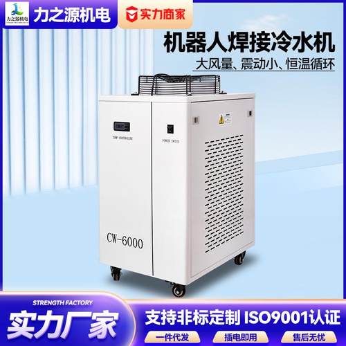 cw6000焊接冷水机雕刻降温工业循环制冷设备恒温激光切割水冷机