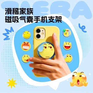 贴吧 滑稽手机磁吸支架