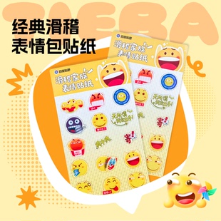 贴吧 滑稽表情贴纸