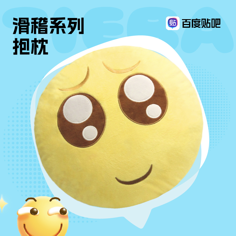 贴吧滑稽周边 毛绒舒适解压神器 滑稽抱枕男女生礼物