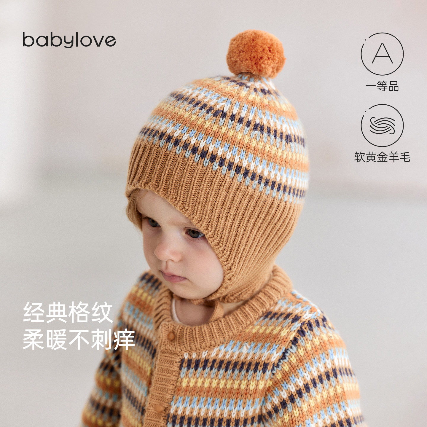 【清仓】babylove宝宝针织护耳帽冬季加厚保暖羊毛帽子婴儿防风帽图片