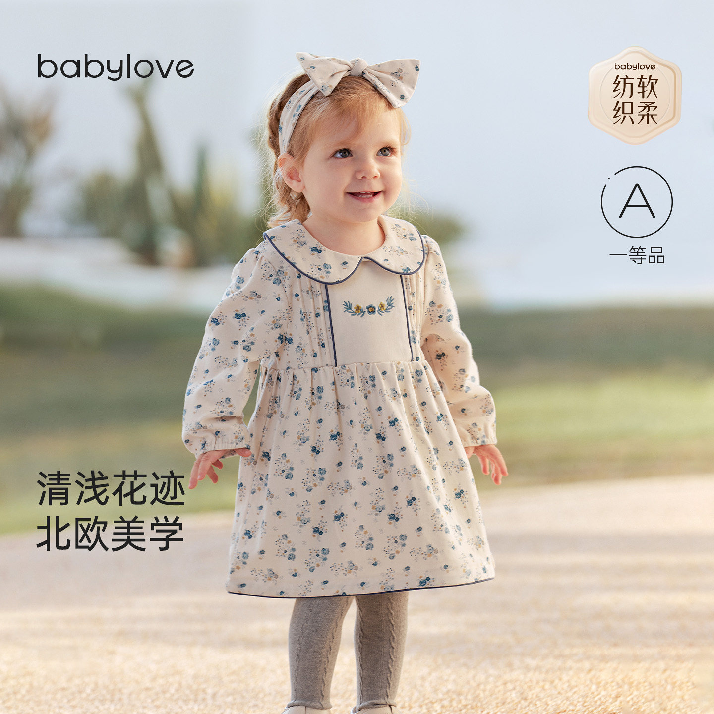 babylove女宝宝连衣裙春秋款纯棉婴幼儿法式文艺公主裙觅寻花畔图片