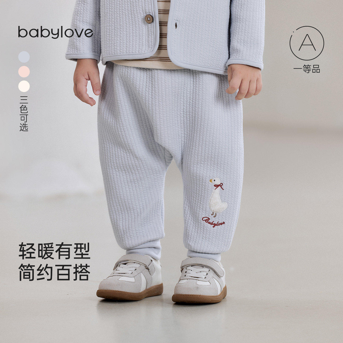 babylove婴幼儿裤子春秋季薄夹棉男女宝宝宽松大pp裤百搭外出长裤