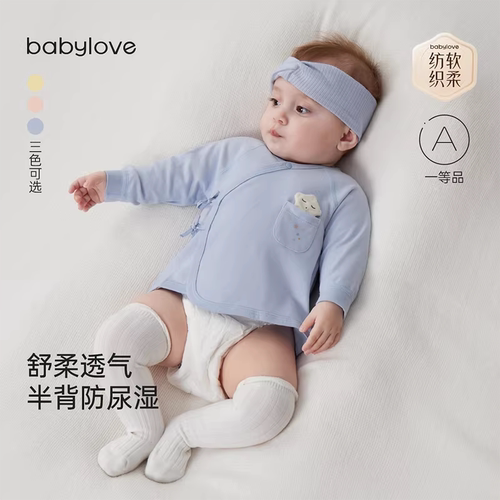 童趣星星 半背防尿湿