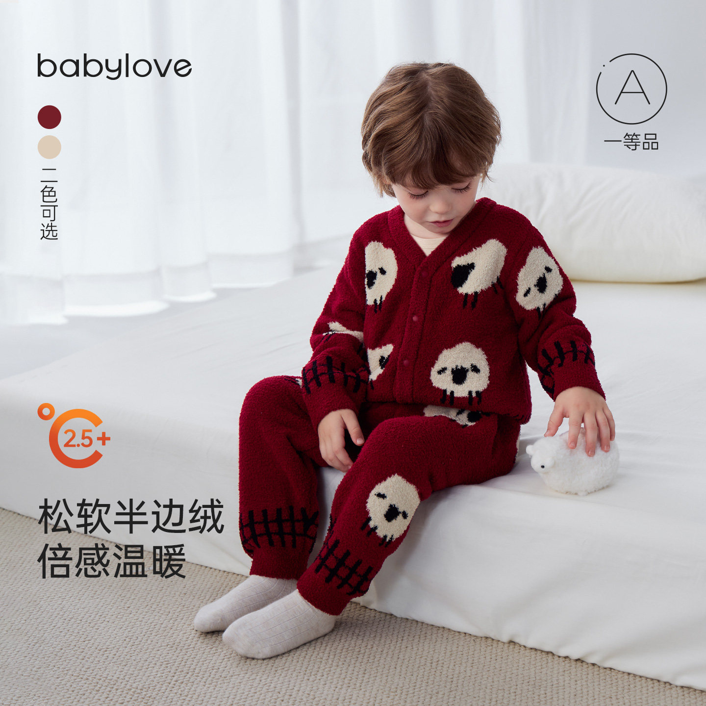 【清仓】babylove宝宝半边绒家居服套装秋冬婴幼儿保暖睡衣两件套,童装/婴儿装/亲子装,家居服套装,淘宝优惠券,粉丝福利购,淘宝优惠卷