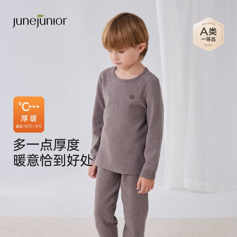 【清仓】babylove旗下junejunior儿童保暖内衣套装春秋加厚家居服