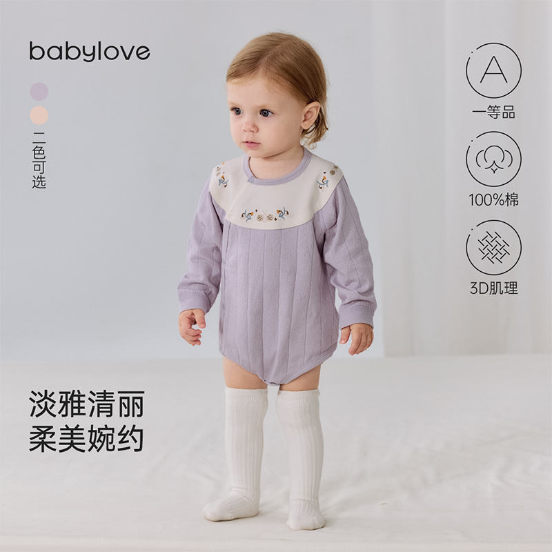【清仓】babylove宝宝包屁衣春秋纯棉三角哈衣婴儿衣服可爱外出服