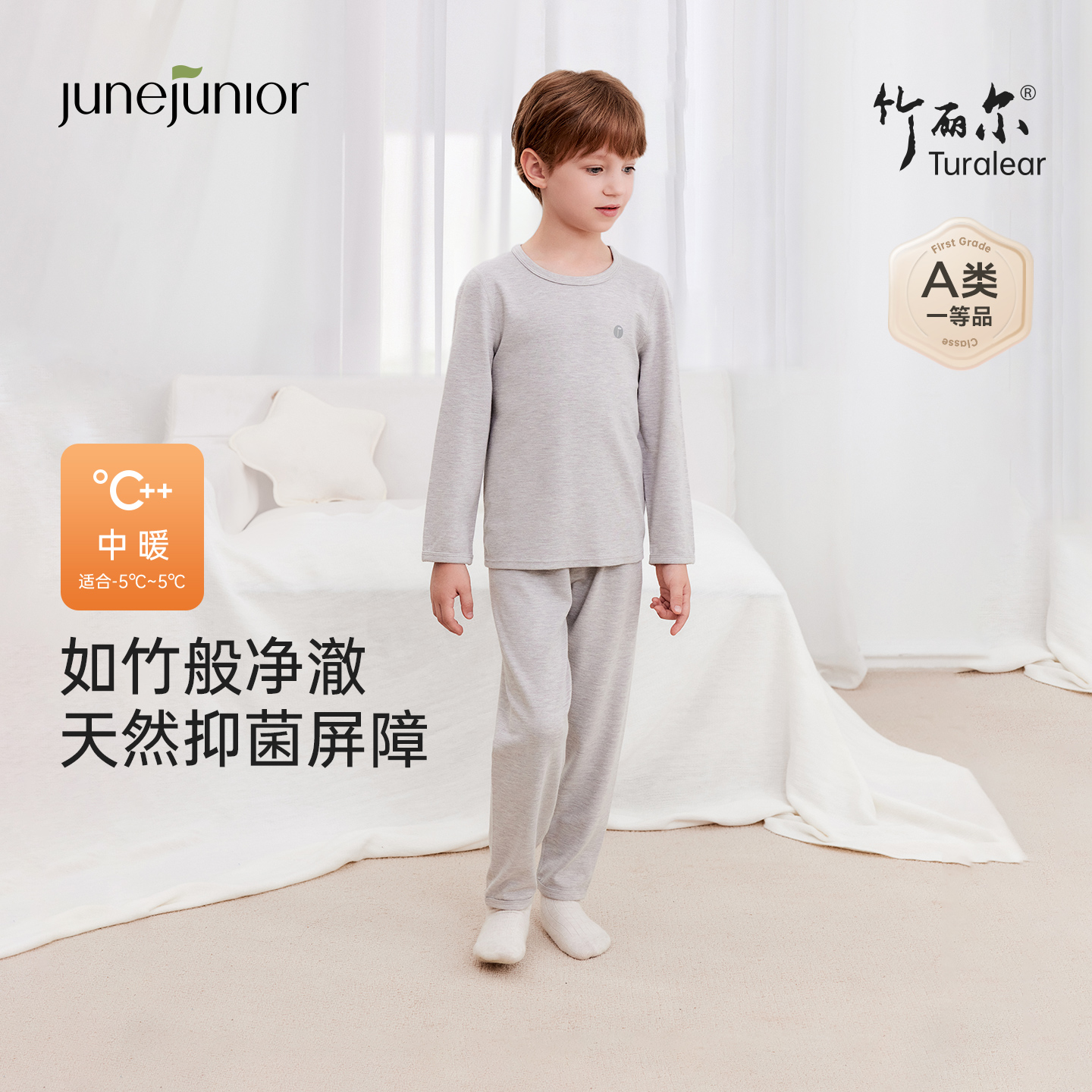 如竹般净澈天然抑菌屏障