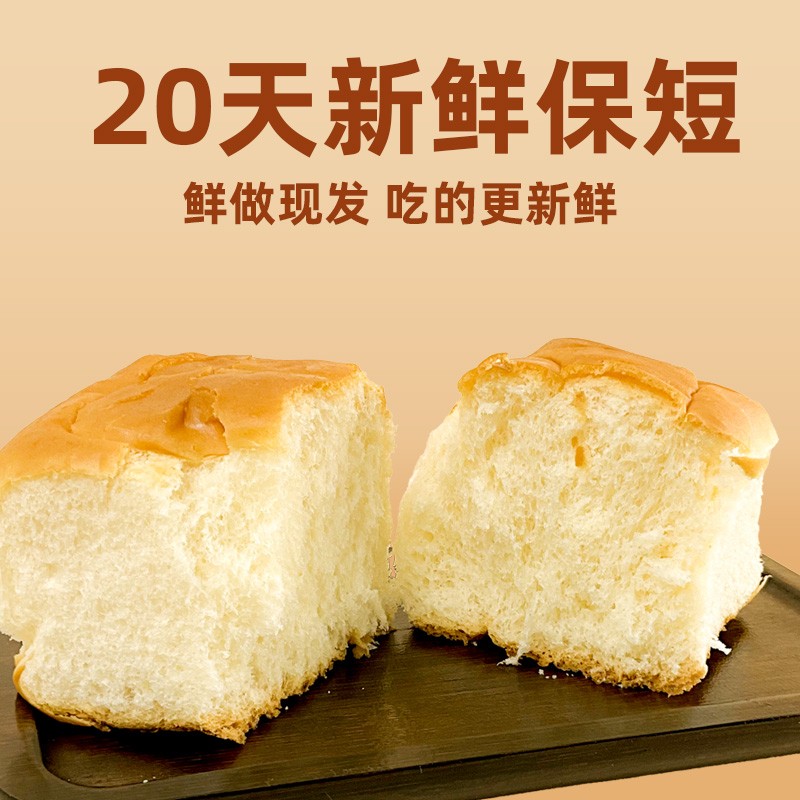 【老母家】酒花面包传统老式面包东北特产酒花发酵20天新鲜