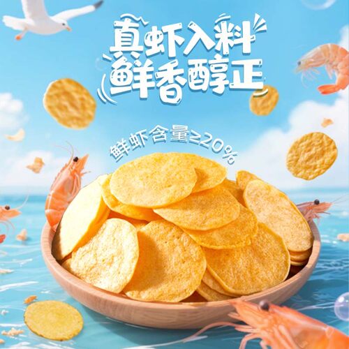 兆辉鲜虾片145g罐装非油炸薄脆饼干独立小包装办公室儿童康零食