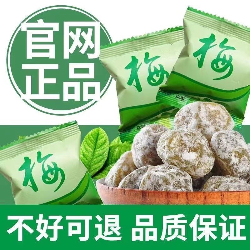 正品酵素梅正宗青梅强版孝素青梅果试吃4个新鲜随便果网红梅子