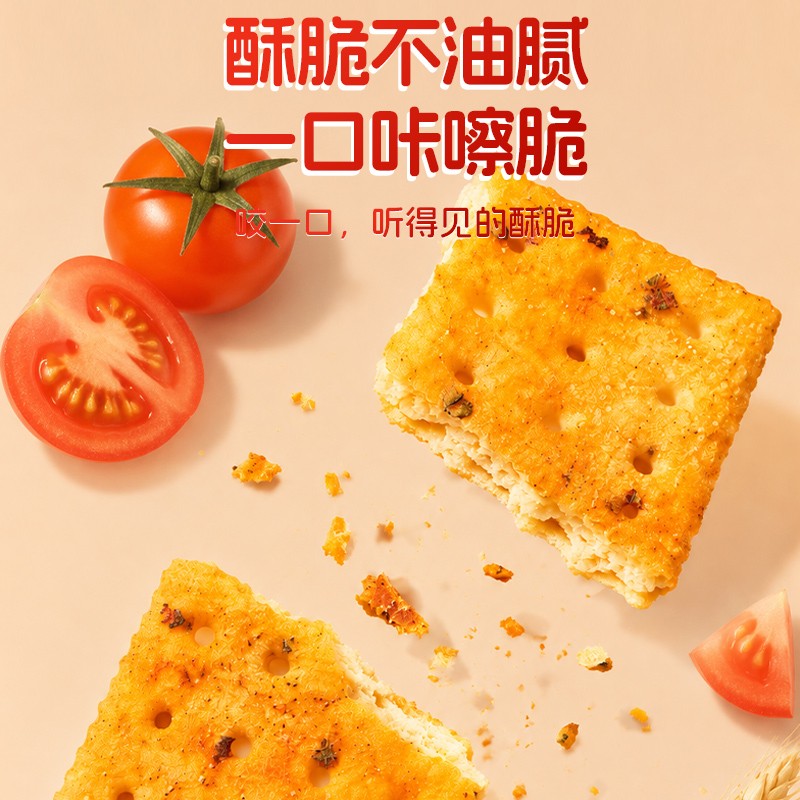 【优谷熊】多C番茄味苏打饼干浓郁番茄香休闲零食川香麻辣味下午