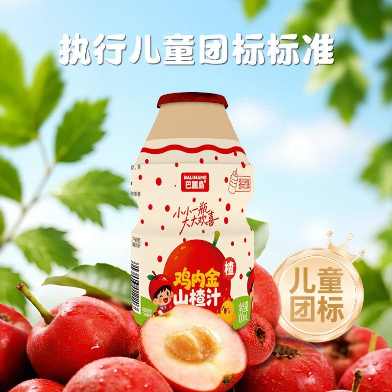【儿童标准】巴丽岛夏日便携饮品儿童鸡内金山楂汁100ml