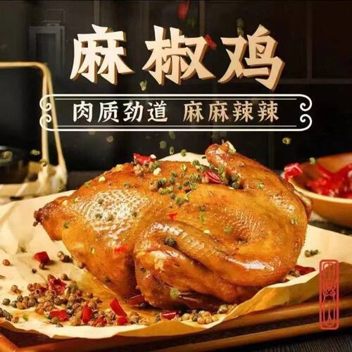 三只鸡 【烧鸡+叫花鸡+麻椒鸡】三只鸡现制现售烧鸡开袋即食L