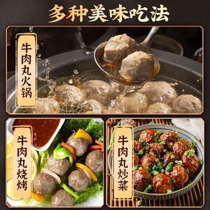 希菲潮汕5包/2斤正宗潮汕牛肉丸牛筋丸200克*5手打冬日火锅实心
