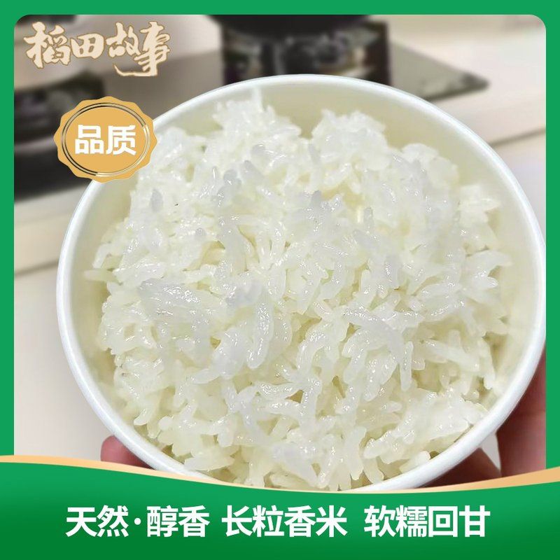 【江汉大米】支持开袋试吃2斤真空包装多规格煮饭香