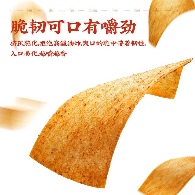 印度飞饼美味辣条硬质脆大辣片老式干片儿时怀恋童年经典休闲零食