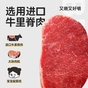 本家良田高蛋白牛肉饼95%肉含量选用牛里脊5倍牛奶蛋白即食【专属