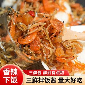 纯手工制作无添加XO酱干净卫生水产干货休闲解馋零食乐笙记生鲜