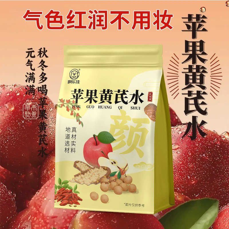 苹果黄芪水桂圆饮红枣枸杞组合花茶包手工独立包装水果茶女生