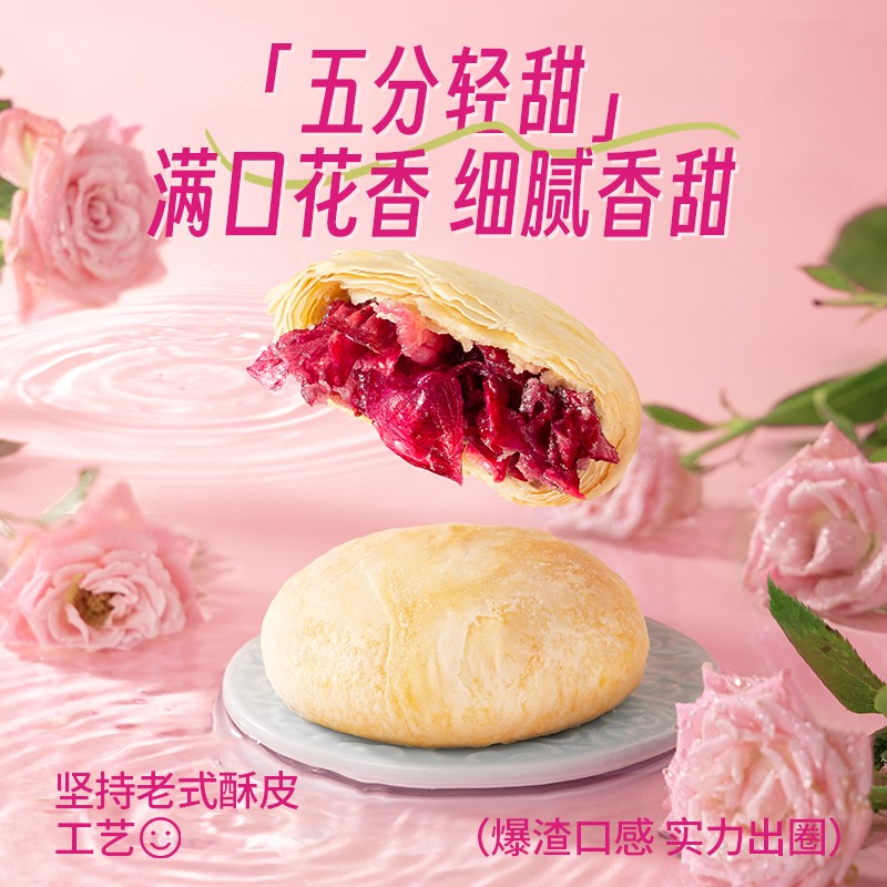 潘祥记玫瑰鲜花饼传统糕点心年货盒装酥皮云南老字号特产零食饼干