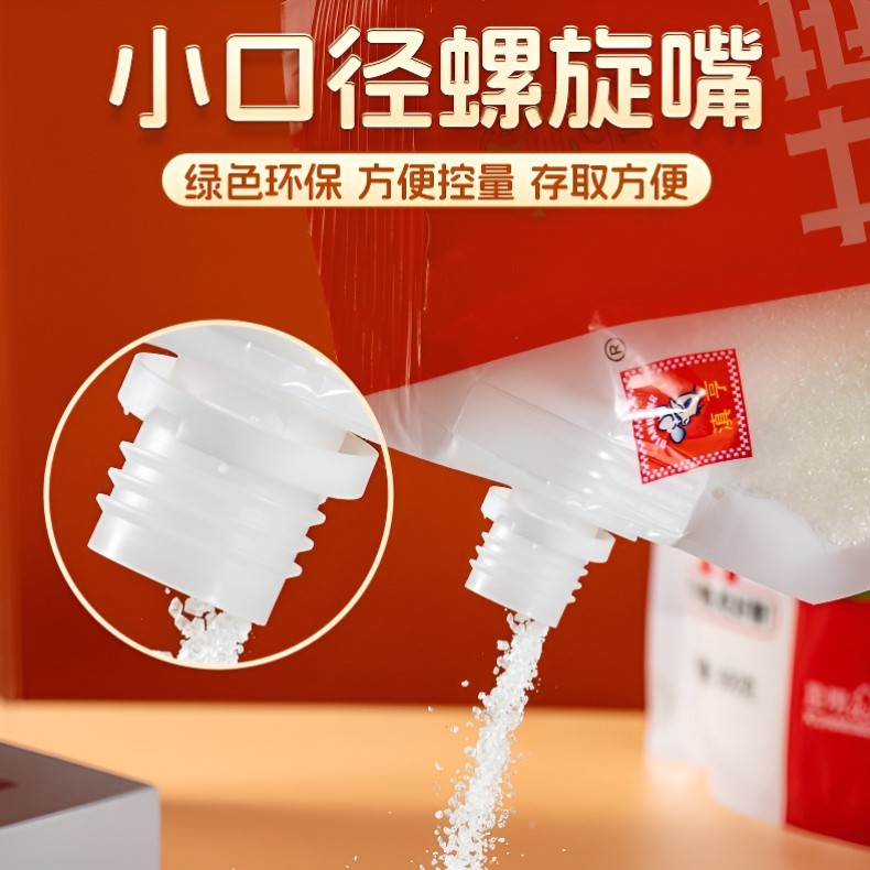 【2斤装】白砂糖正甘蔗白糖厨房家用调味烘培细砂糖螺旋口袋装糖
