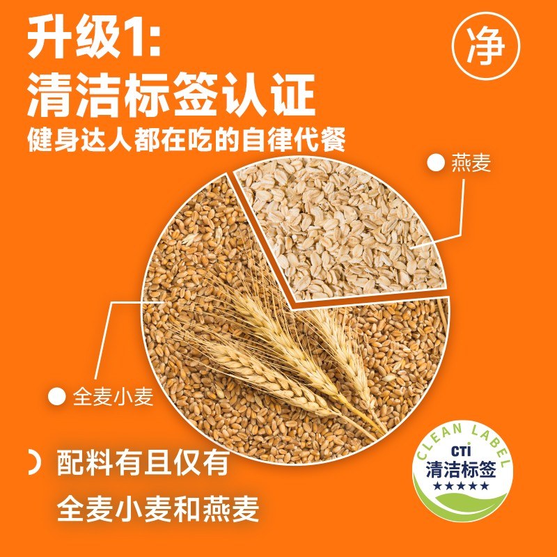欧扎克全麦脆100%谷物燕麦片高膳食纤维即食早餐麦片低脂代餐