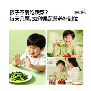 菜蔬叔0蔗糖果蔬软糖228g含32种果蔬营独立包装儿童解馋零食