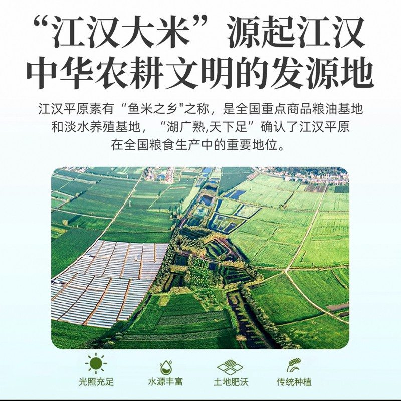 【江汉大米】真空包装多规格支持正装开袋试吃2斤 @S