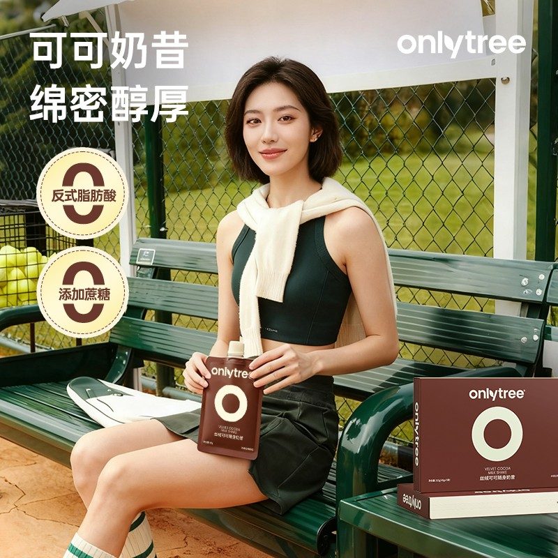 OnlyTree丝绒可可羽衣甘蓝牛油果随身奶昔冲调谷物豆蛋白可可冲饮图片