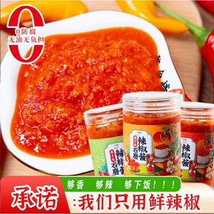婺乡情婺源辣椒酱鲜辣酱农家咸辣鲜香即食拌饭面下饭菜