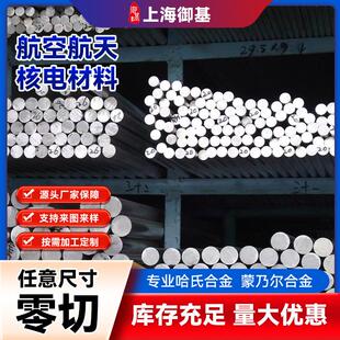 厂家生产供应18Ni50马氏体时效钢棒卷板钢带圆管法兰可零售切割
