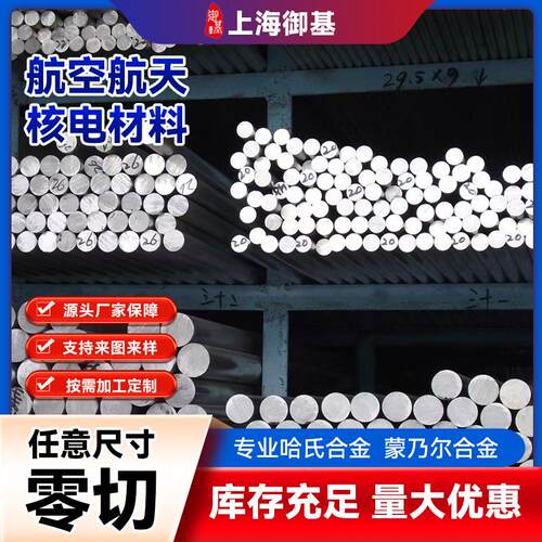 厂家生产供应18Ni50马氏体时效钢棒卷板钢带圆管法兰可零售切割