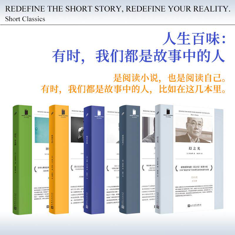 【可开票全新正版】套装 短经典精选软精装幻之光回忆扑克牌纵情生活哥哥回来了犒赏系统（共5册  有时我们都是故事中的人比如在这