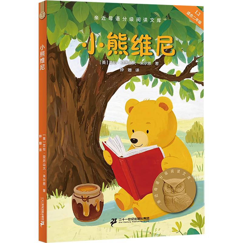 【可开票全新正版】小熊维尼 亲近母语二年级 科学分级 贴合孩子成长认知 当当自营图书二十一世纪出版社集团97875568924332025-06