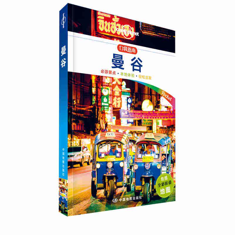 【可开票全新正版】LP曼谷 孤独星球Lonely Planet口袋指南系列-曼谷（口袋版）2018-12-019787520408271澳大利亚Lonely Planet公