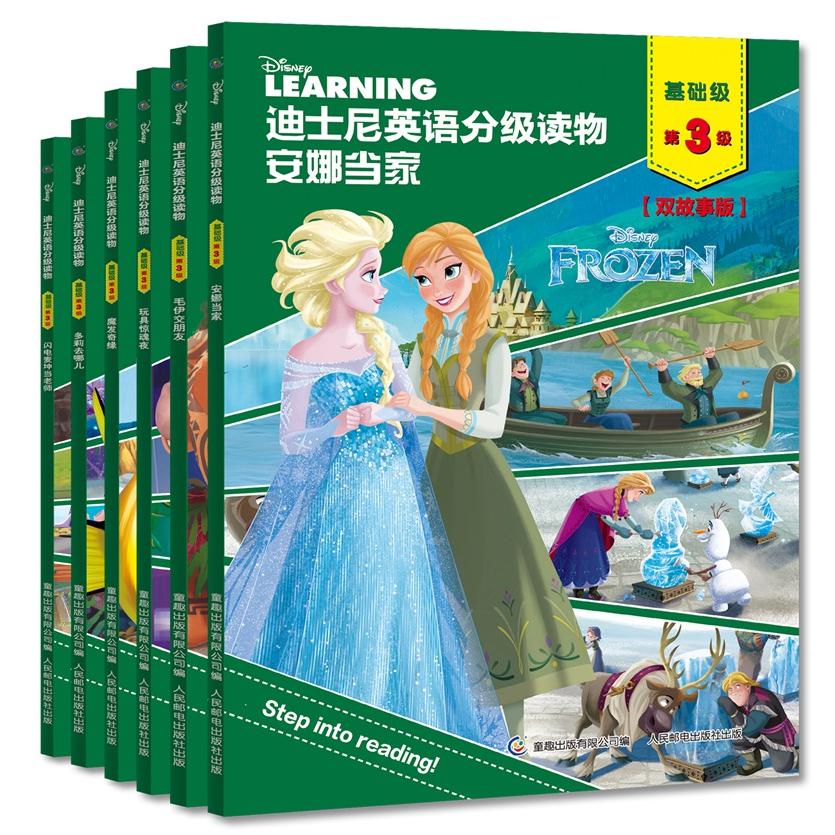 【可开票全新正版】迪士尼英语分级读物 基础级 第3级(6册)人民邮电出版社美迪士尼公司 著童趣出版有限公司 编2018-03-18978711