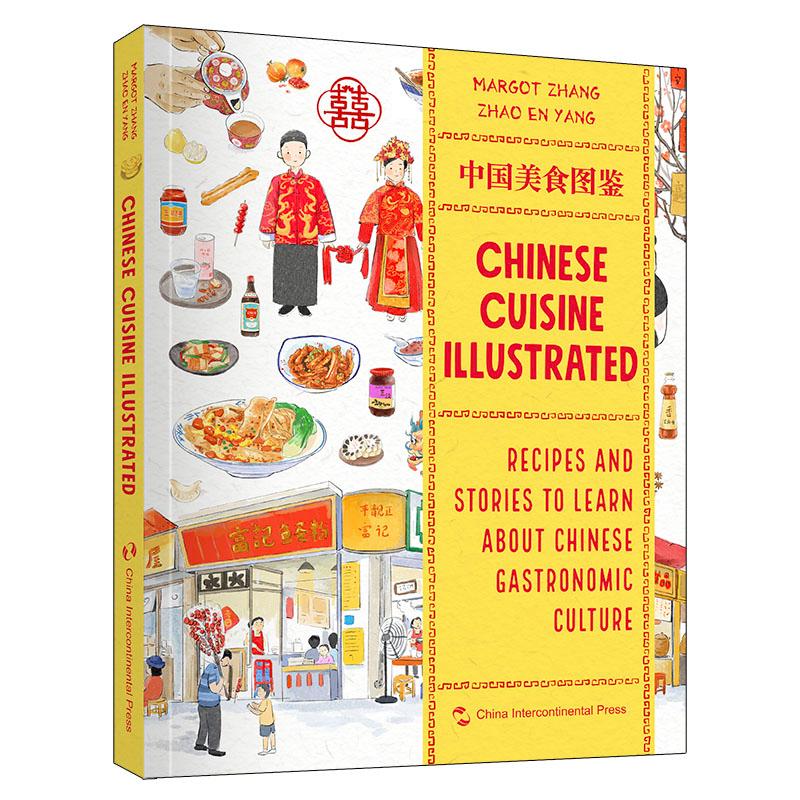 【可开票全新正版】中国美食图鉴 英文 五洲传播出版社 饮食文化 Chinese Cuisine Illustrated9787508554648张澄然杨兆恩五洲传播