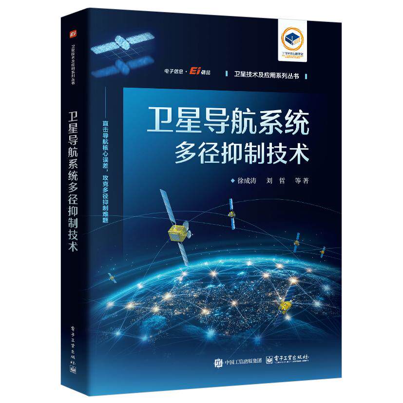 【可开票全新正版】可穿戴技术与智慧医疗物联网大数据时代的医疗健康产品设计实例2025-12-06陶帅 等9787121529542电子工业出版社