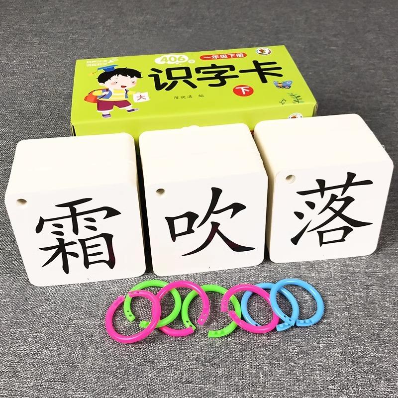 【可开票全新正版】识字卡一年级下册 同步生字卡3-6-8岁儿童看视频学汉字学前认字田字格写字拼音笔顺笔画组词造句陈晓满应急管理