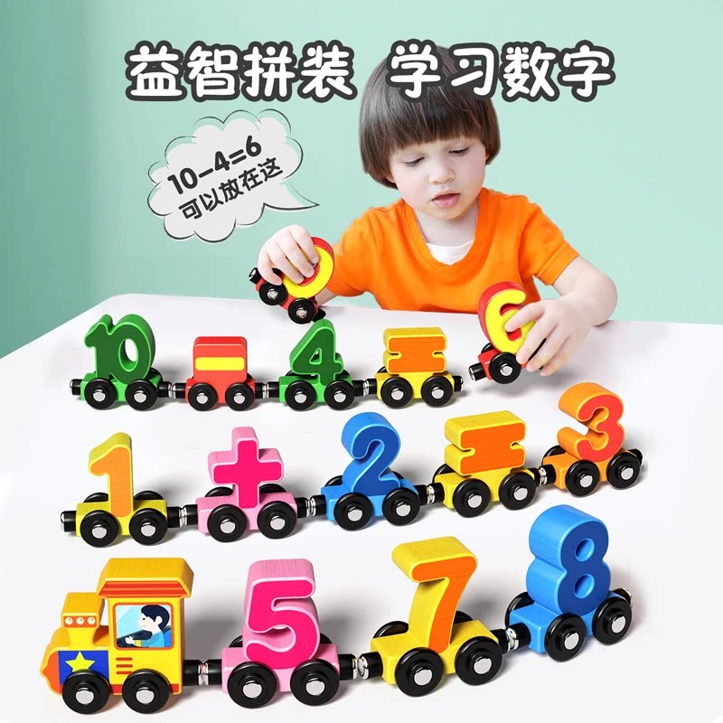 【下单立减50】磁性数字小火车儿童益智拼装积木1到6岁男女宝宝动