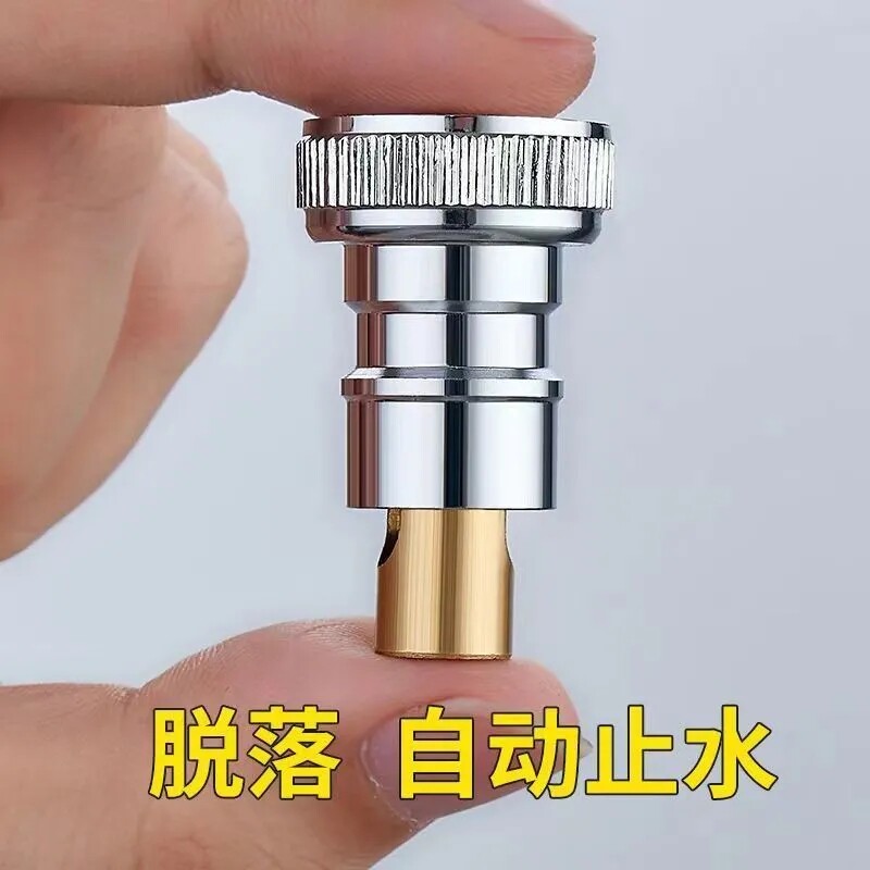 【下单立减50】水龙头防漏水自动止水阀防脱落万能水管接头通用角